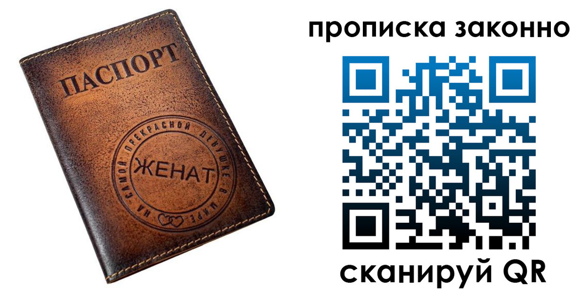 где прописаться в Карачеве