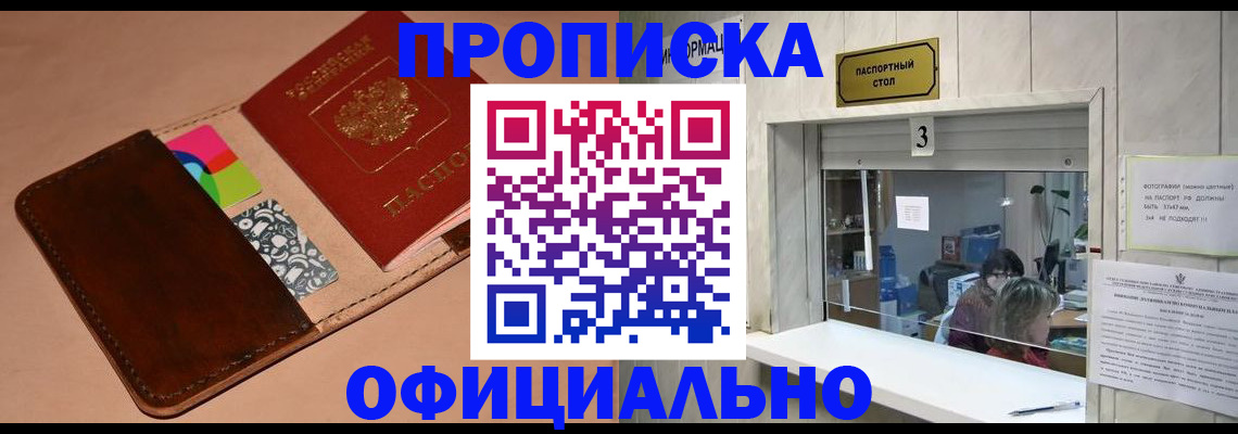 временная регистрация недорого в Карачеве