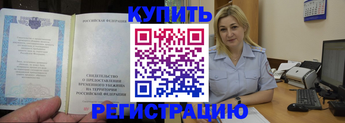 прописка регистрация в Карачеве