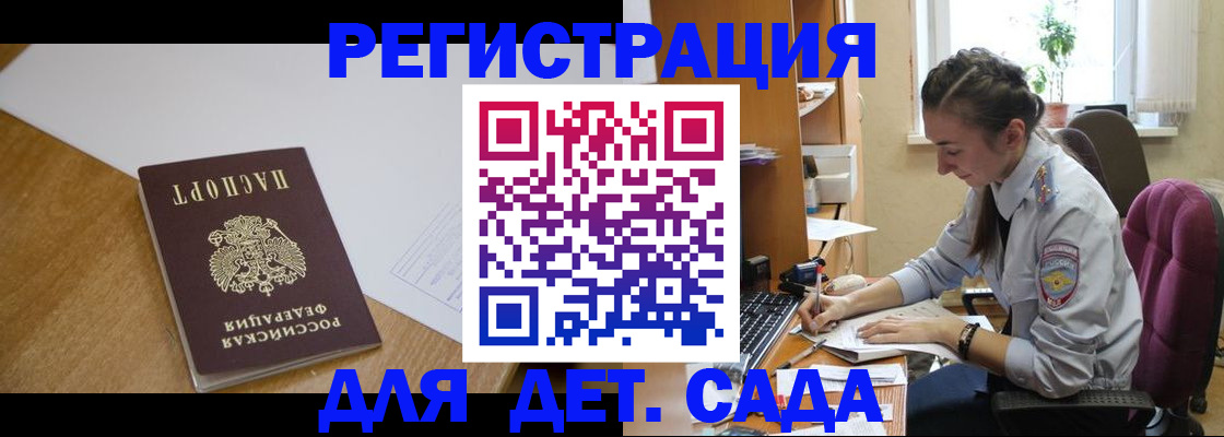 временная регистрация законно в Карачеве