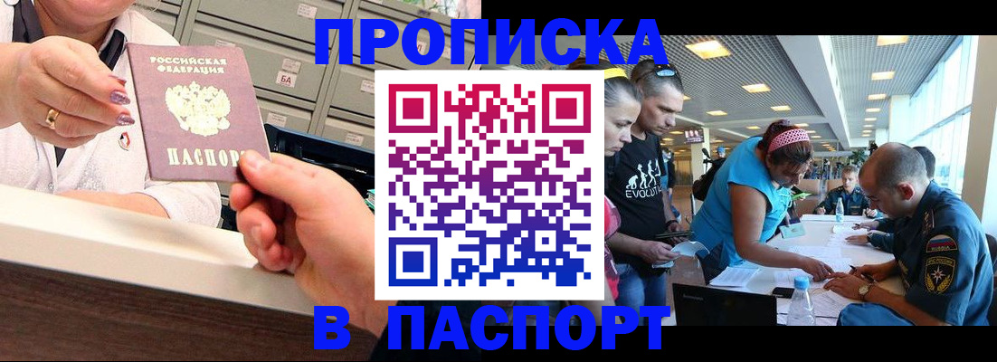 временная регистрация 2025 в Карачеве