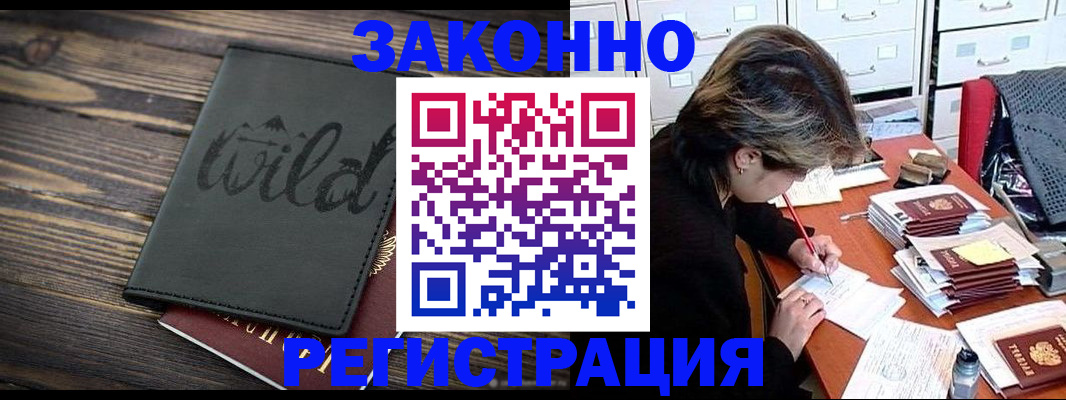 временная регистрация недорого в Карачеве